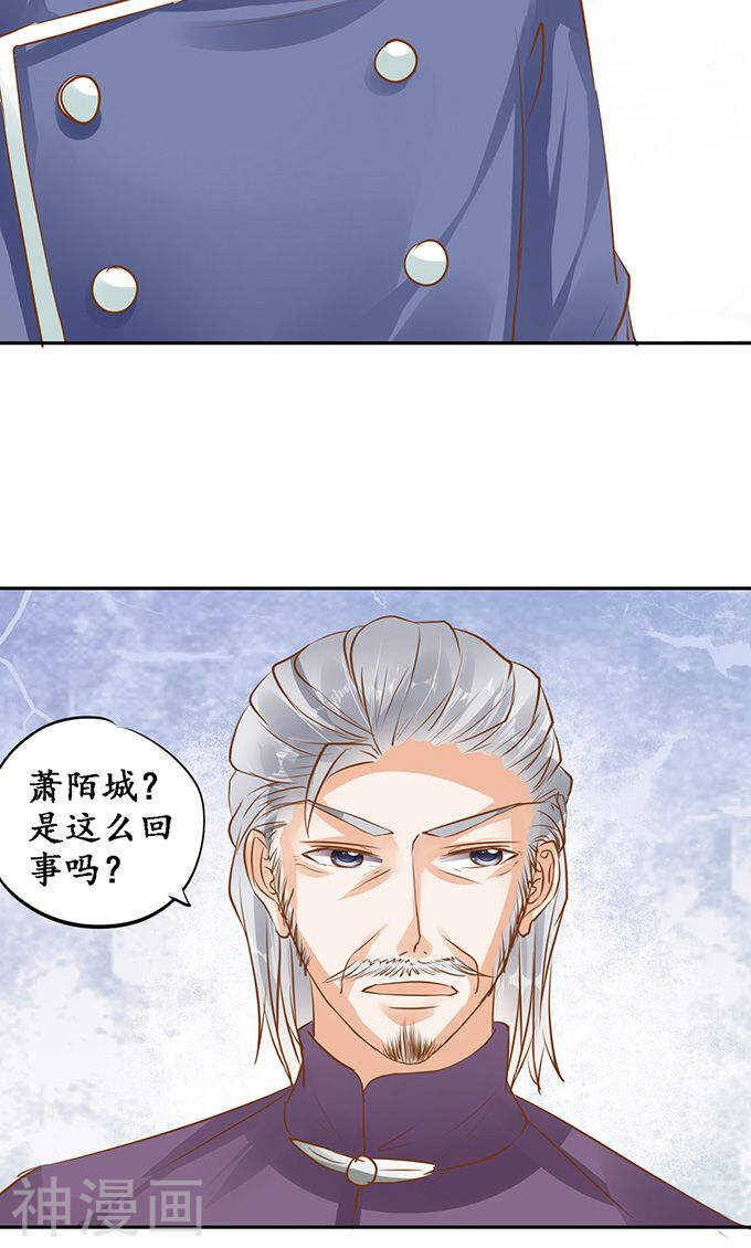 《军阀老公沈沈要上位》第一百二十七话 第19页