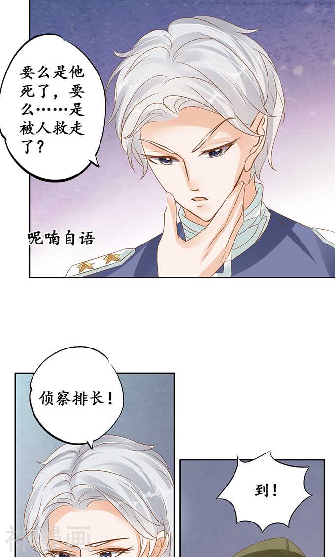 《军阀老公沈沈要上位》第一百二十五话 第7页