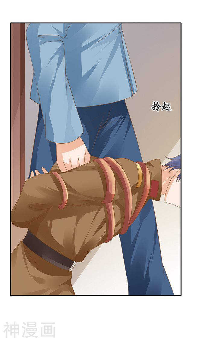 《军阀老公沈沈要上位》第一百二十八话 第12页