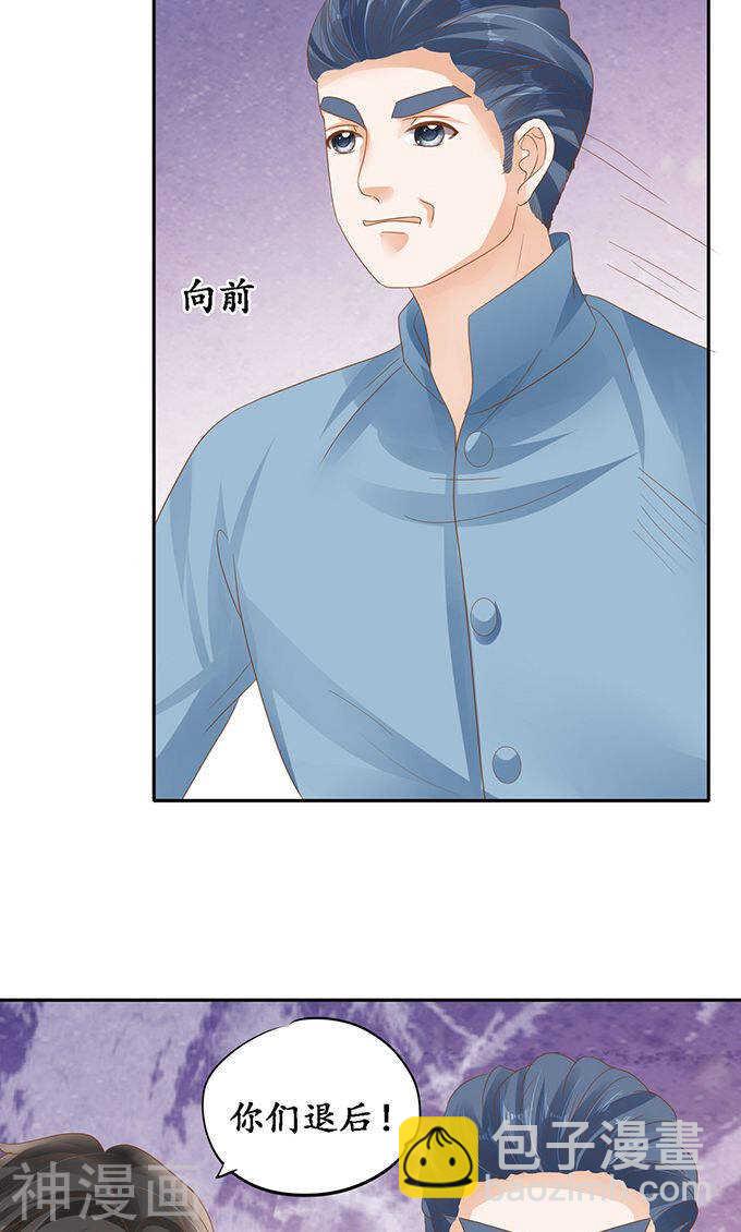 《军阀老公沈沈要上位》第一百二十六话 第8页