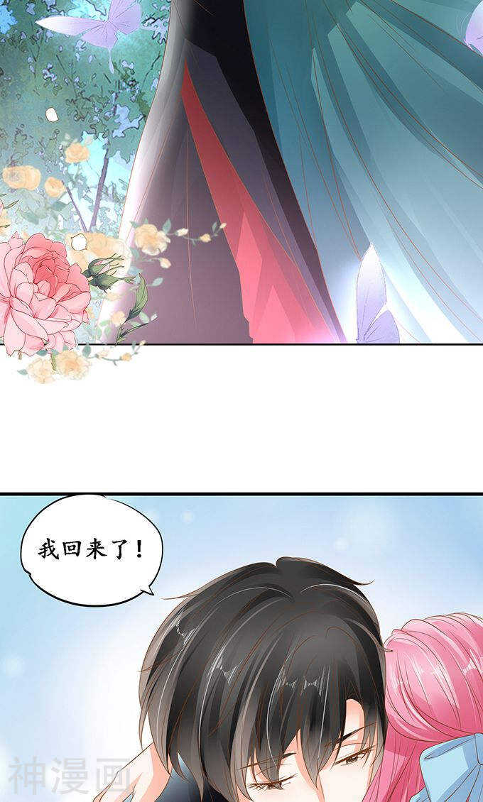 《军阀老公沈沈要上位》第一百三十一话 第16页
