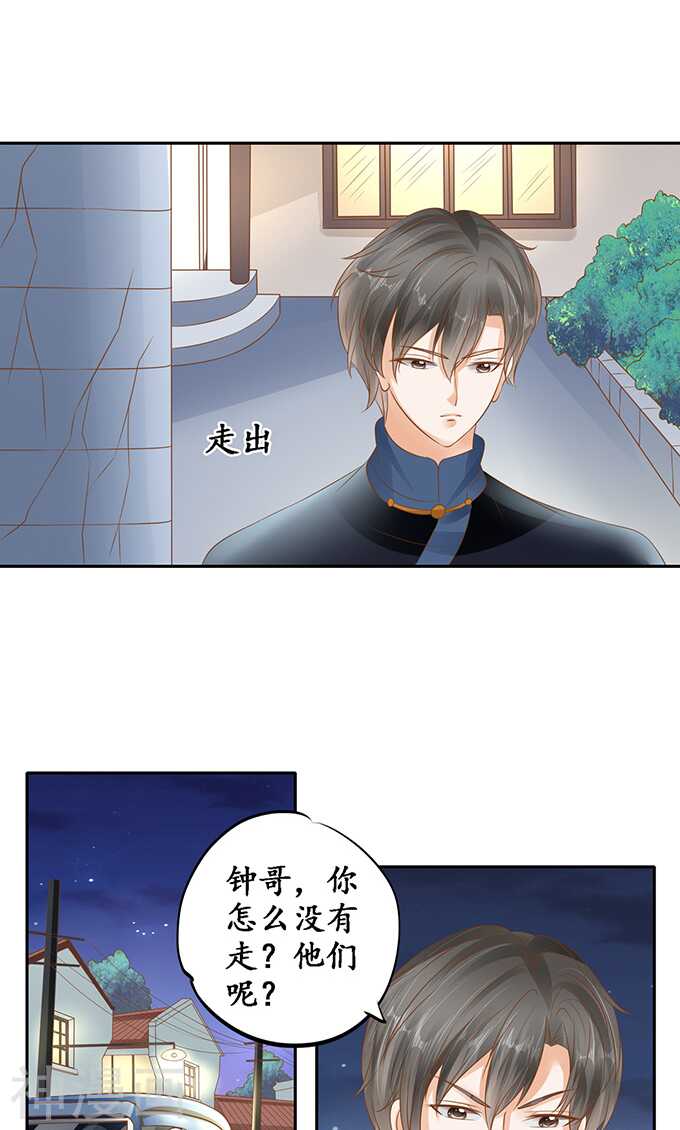 《军阀老公沈沈要上位》第一百三十话 第14页