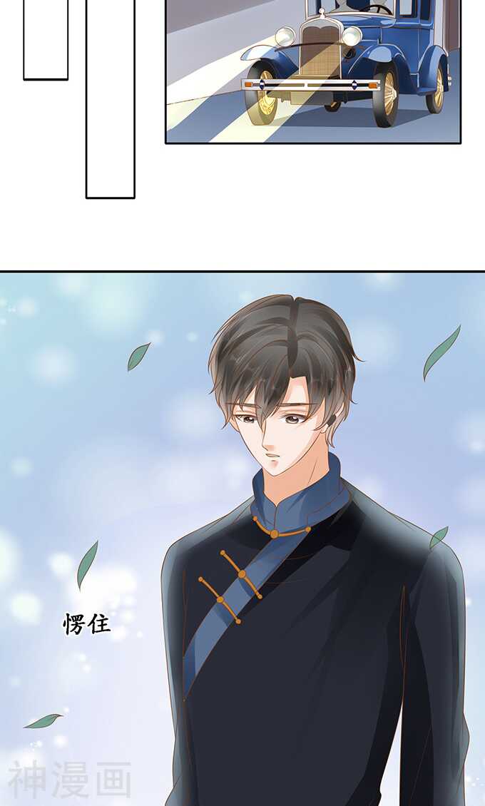 《军阀老公沈沈要上位》第一百三十话 第20页