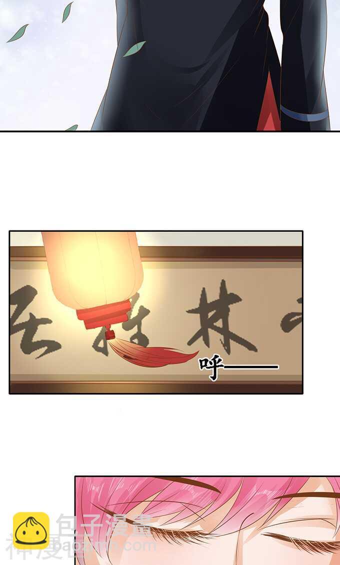 《军阀老公沈沈要上位》第一百三十话 第21页