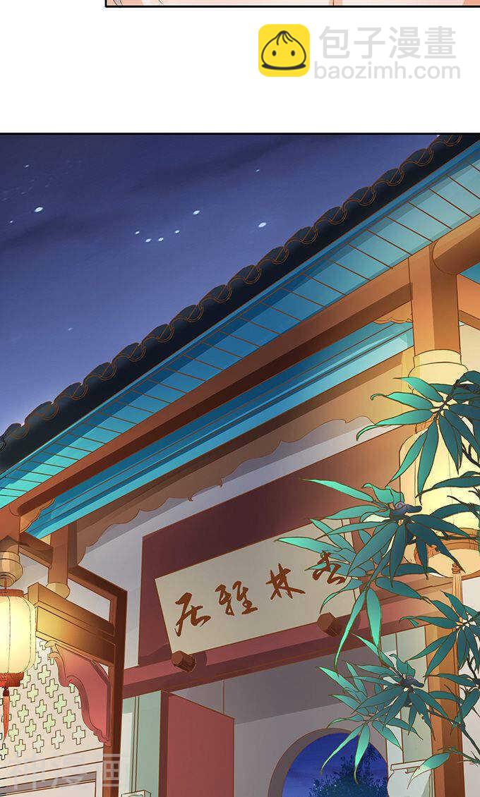 《军阀老公沈沈要上位》第一百三十话 第22页