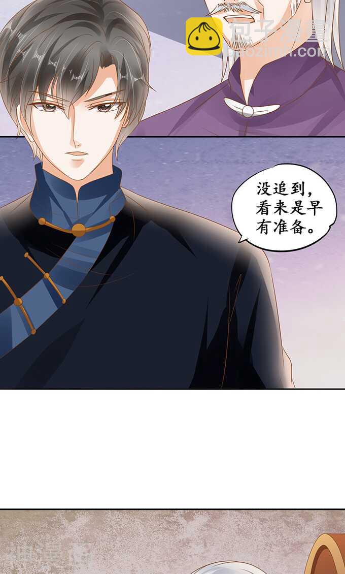 《军阀老公沈沈要上位》第一百二十九话 第13页