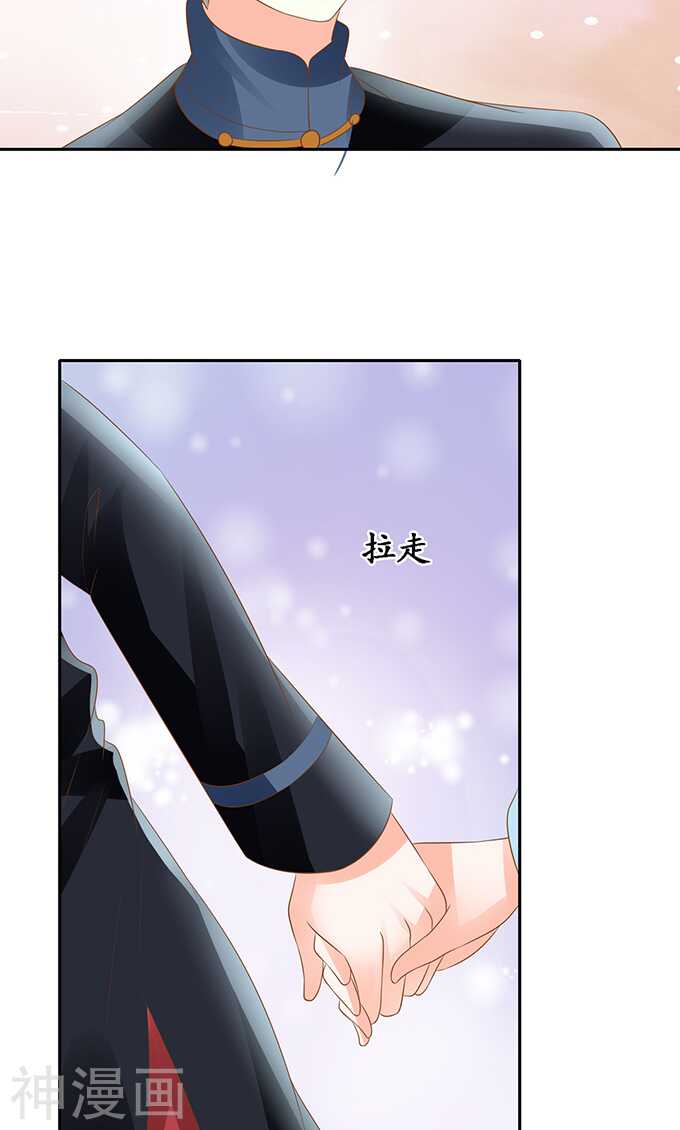 《军阀老公沈沈要上位》第一百三十三话 第13页