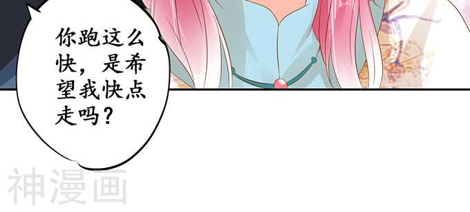 《军阀老公沈沈要上位》第一百三十三话 第25页