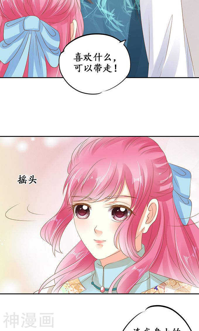《军阀老公沈沈要上位》第一百三十五话 第7页