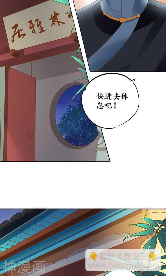 《军阀老公沈沈要上位》第一百三十四话 第10页