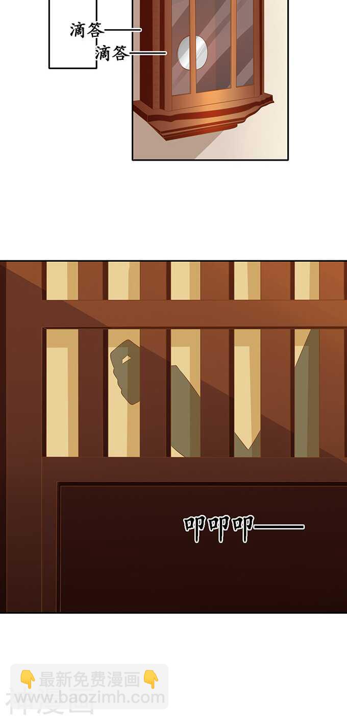 《军阀老公沈沈要上位》第一百三十四话 第24页