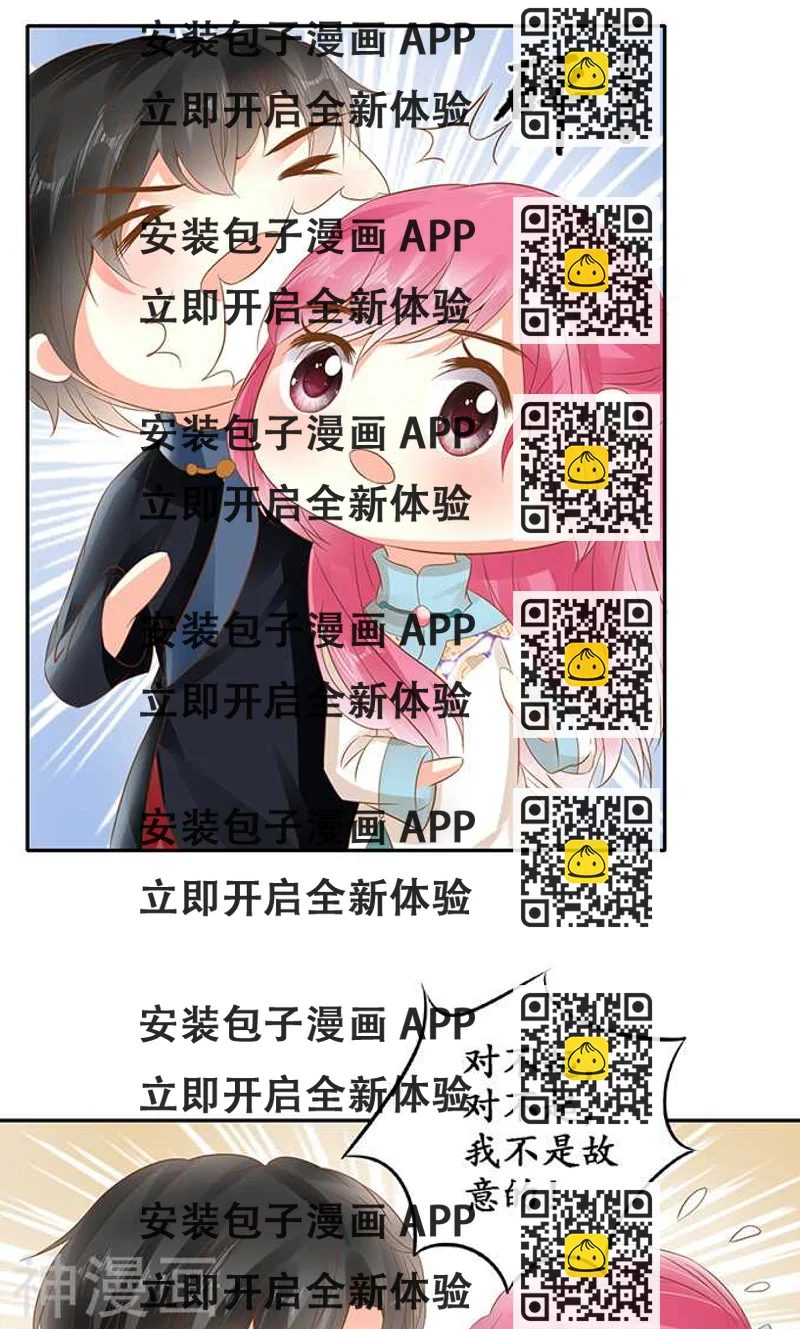 《军阀老公沈沈要上位》第一百三十四话 第2页