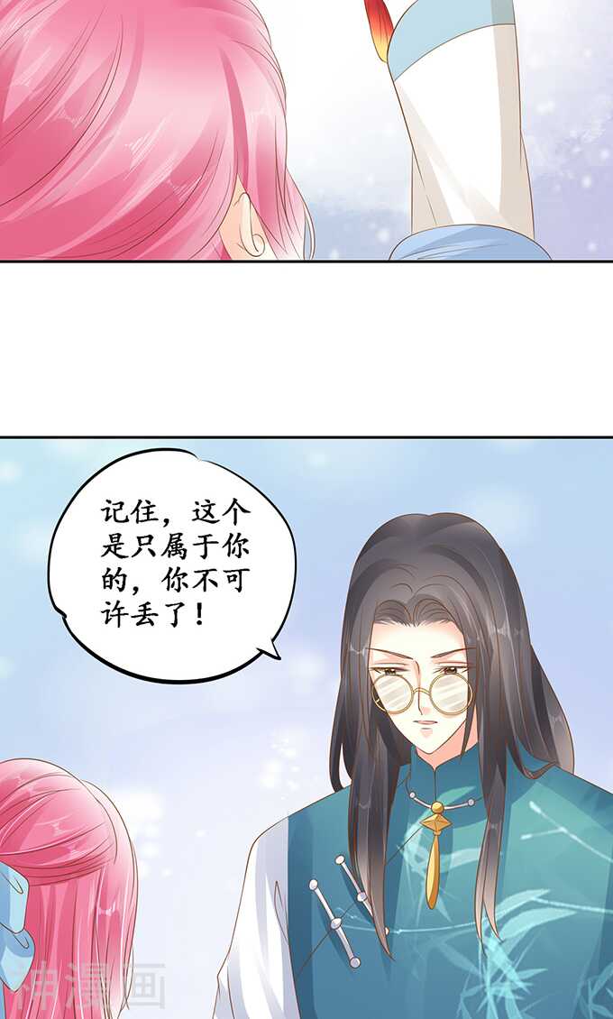 《军阀老公沈沈要上位》第一百三十六话 第23页