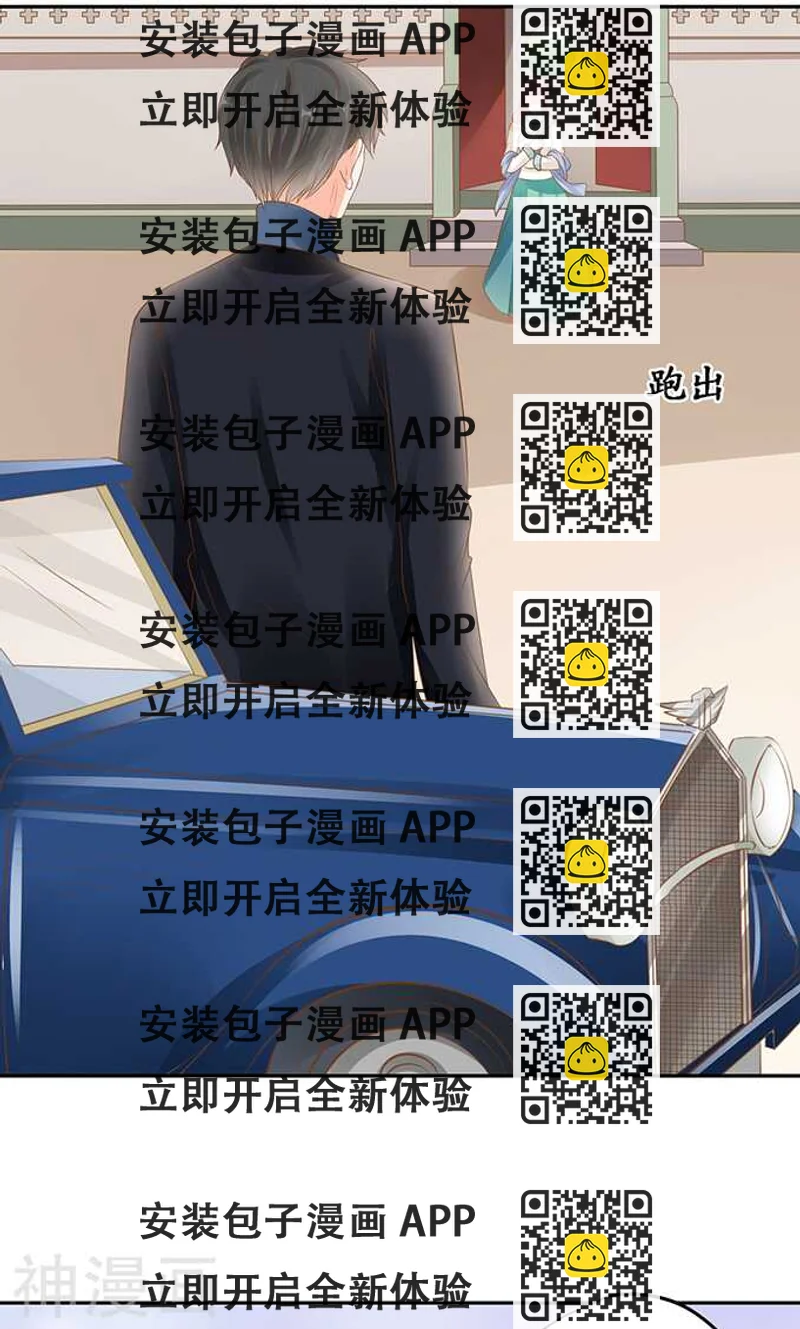《军阀老公沈沈要上位》第一百三十六话 第2页
