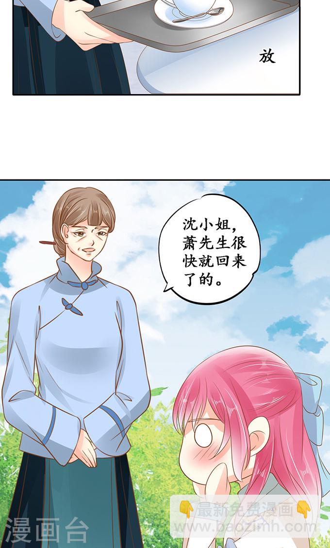 《军阀老公沈沈要上位》第一百三十八话 第21页