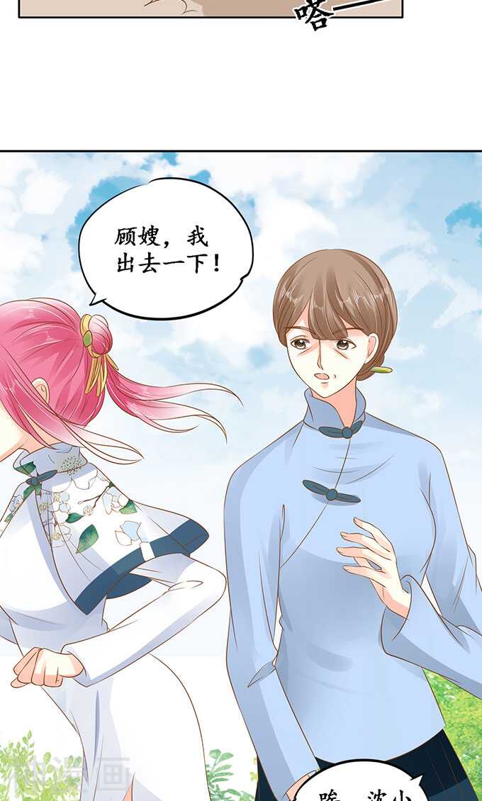 《军阀老公沈沈要上位》第一百三十九话 第12页