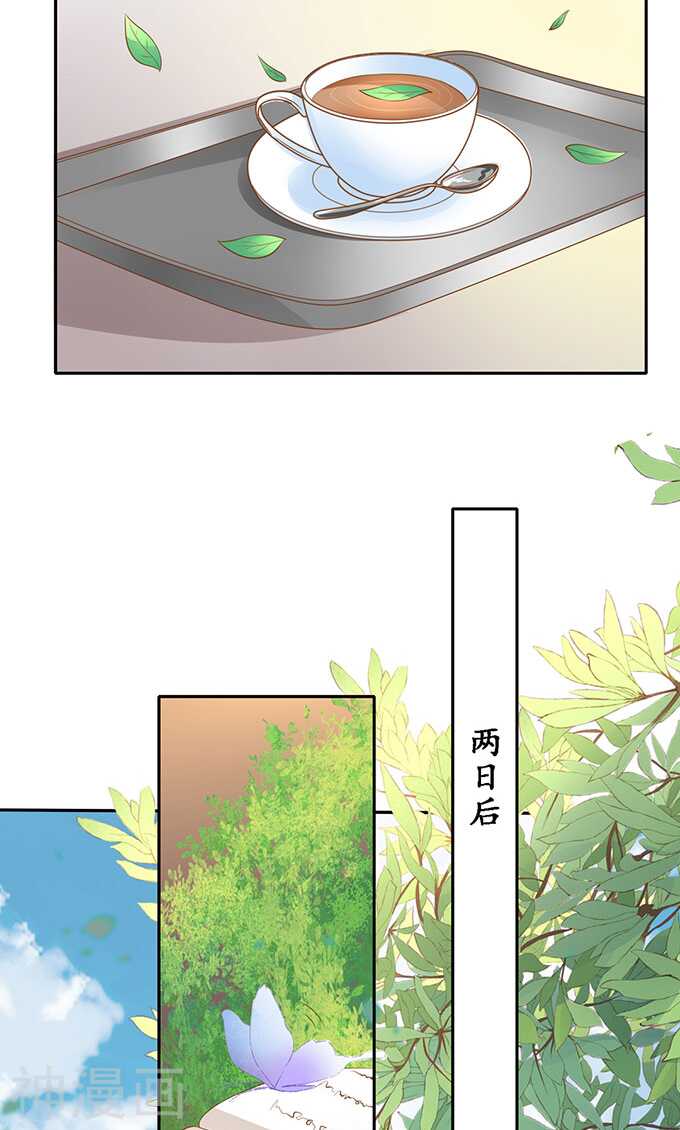 《军阀老公沈沈要上位》第一百三十九话 第2页