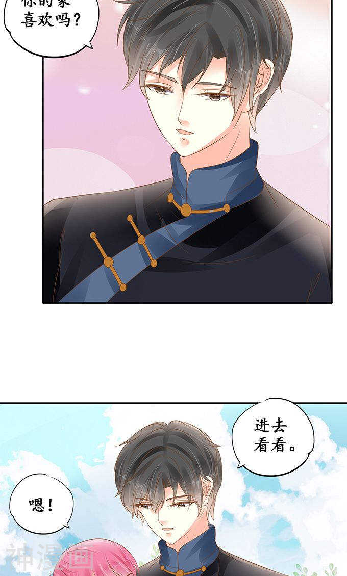 《军阀老公沈沈要上位》第一百三十七话 第12页