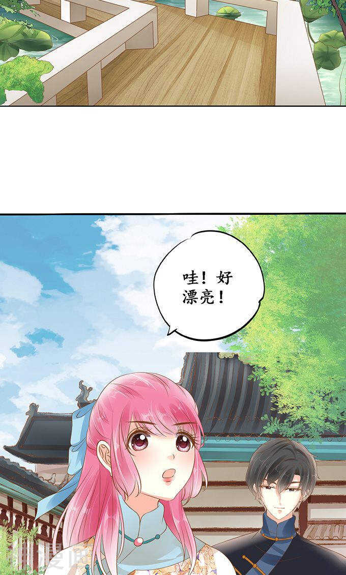 《军阀老公沈沈要上位》第一百三十七话 第15页