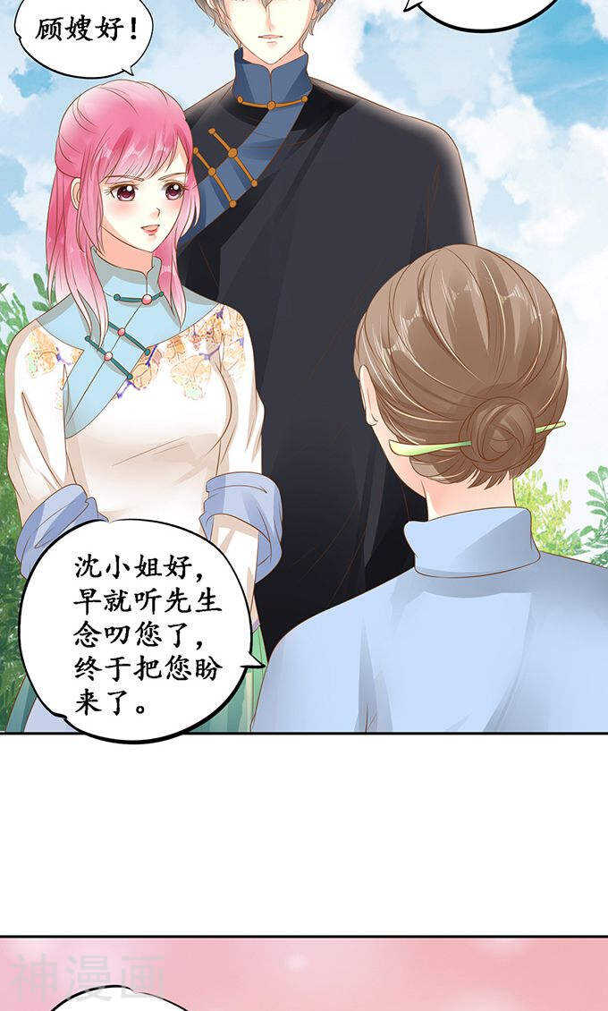 《军阀老公沈沈要上位》第一百三十七话 第19页
