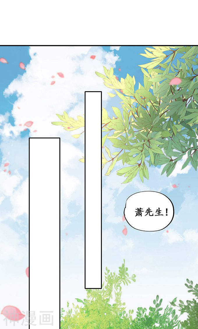 《军阀老公沈沈要上位》第一百三十七话 第25页
