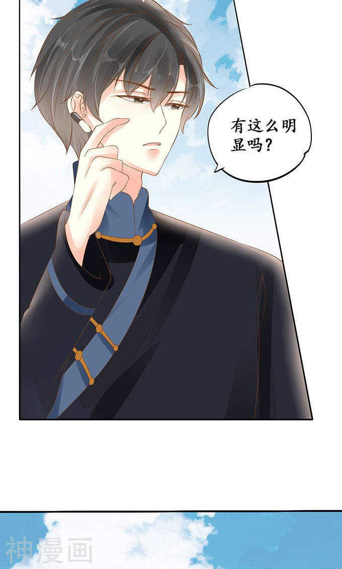 《军阀老公沈沈要上位》第一百三十七话 第7页