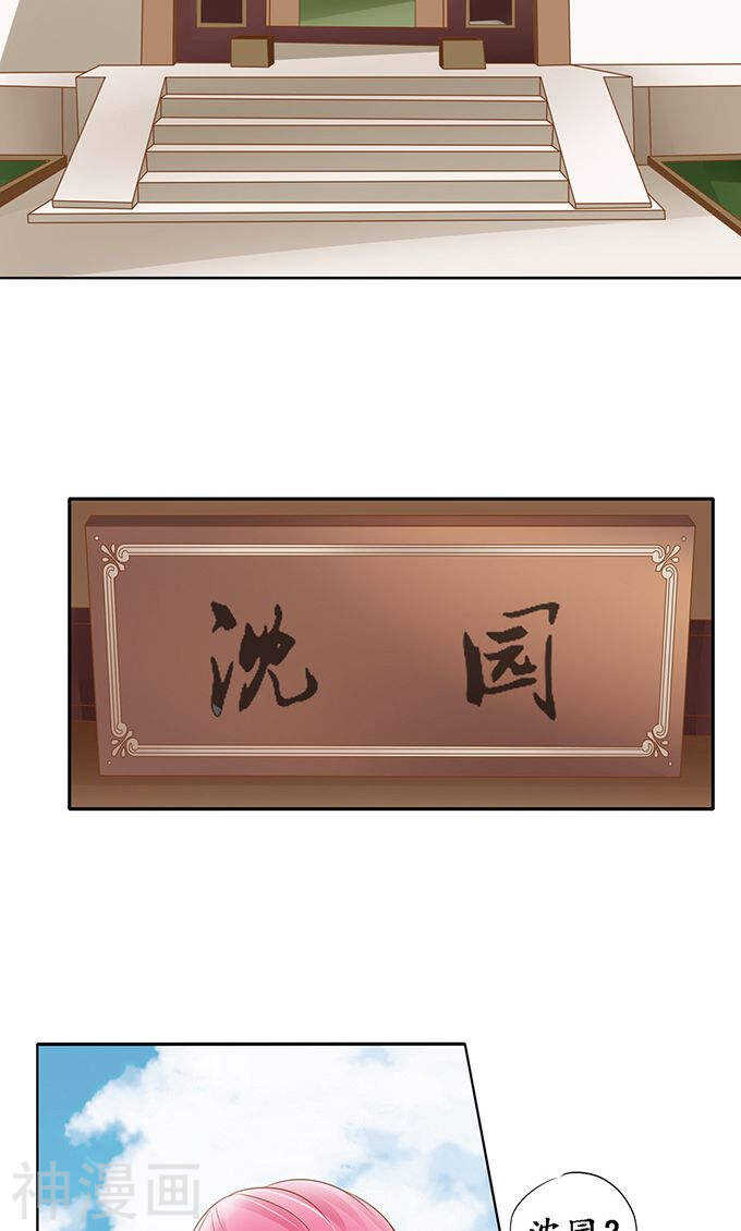 《军阀老公沈沈要上位》第一百三十七话 第9页