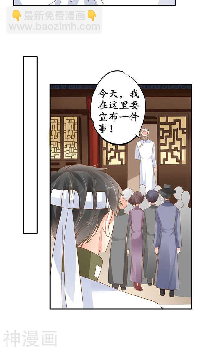 《军阀老公沈沈要上位》第一百四十三话 第12页