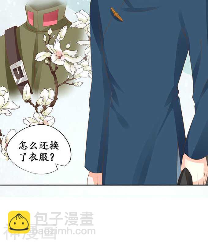 《军阀老公沈沈要上位》第一百四十三话 第25页