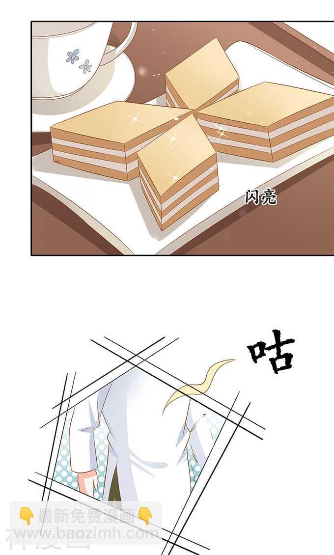 《军阀老公沈沈要上位》第一百四十三话 第3页