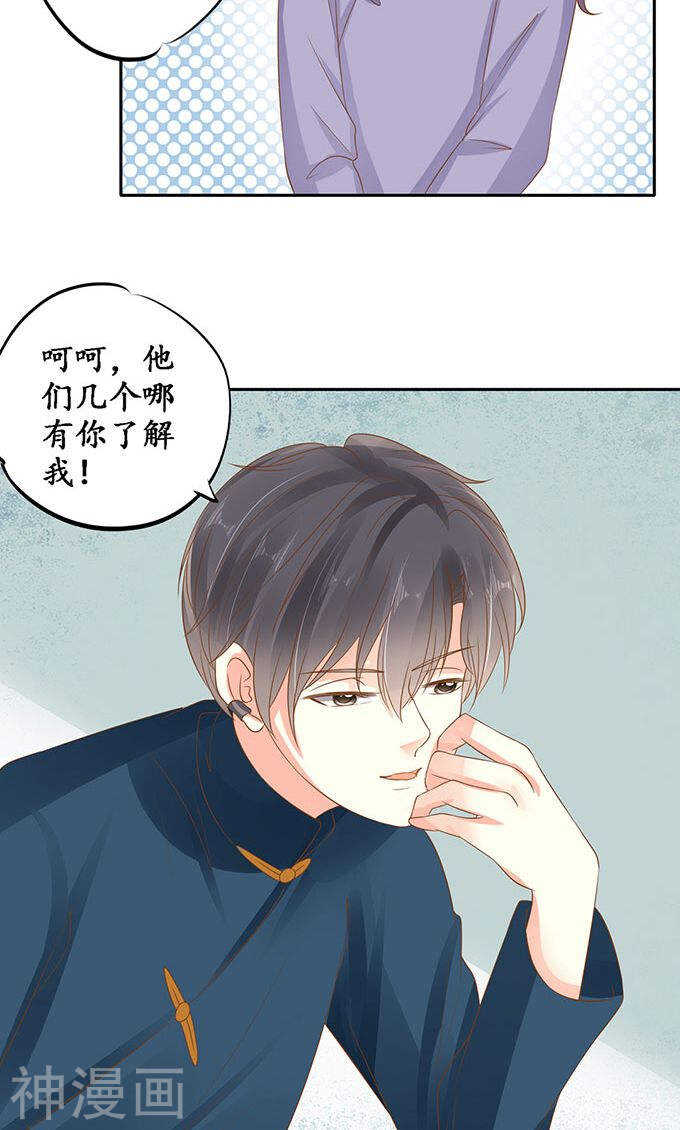 《军阀老公沈沈要上位》第一百四十四话 第15页