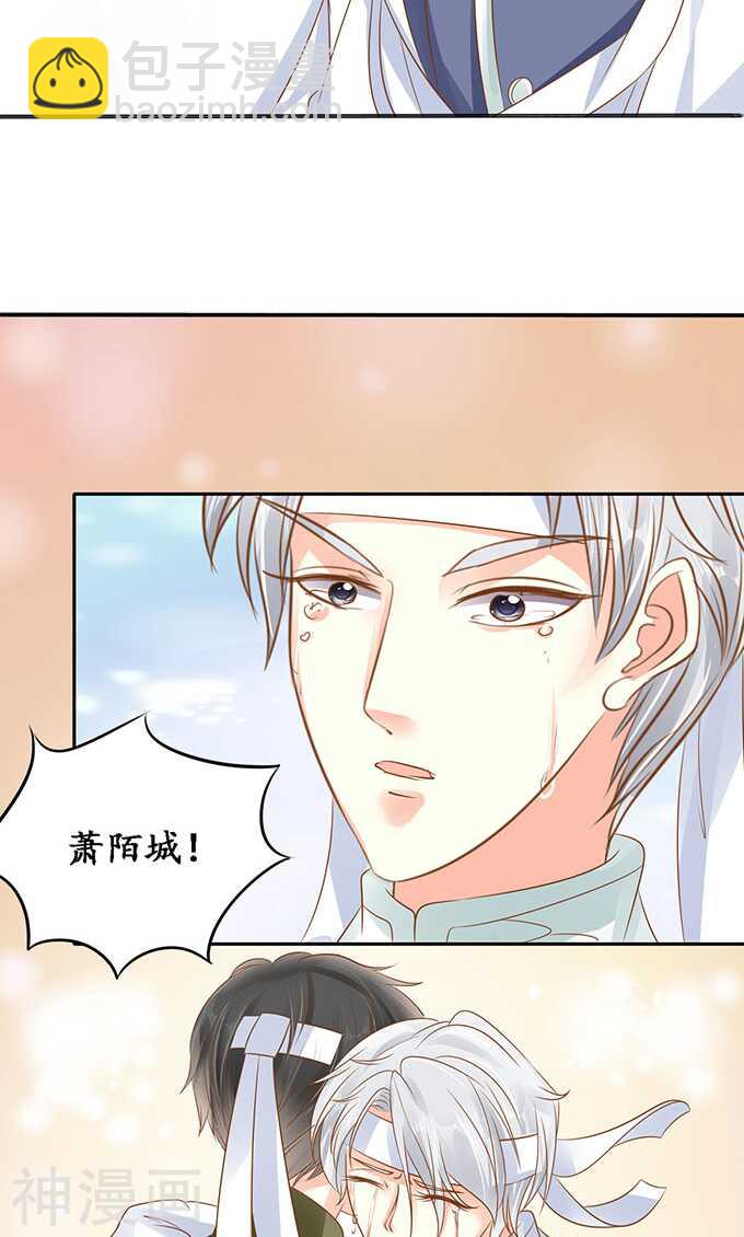 《军阀老公沈沈要上位》第一百四十二话 第18页