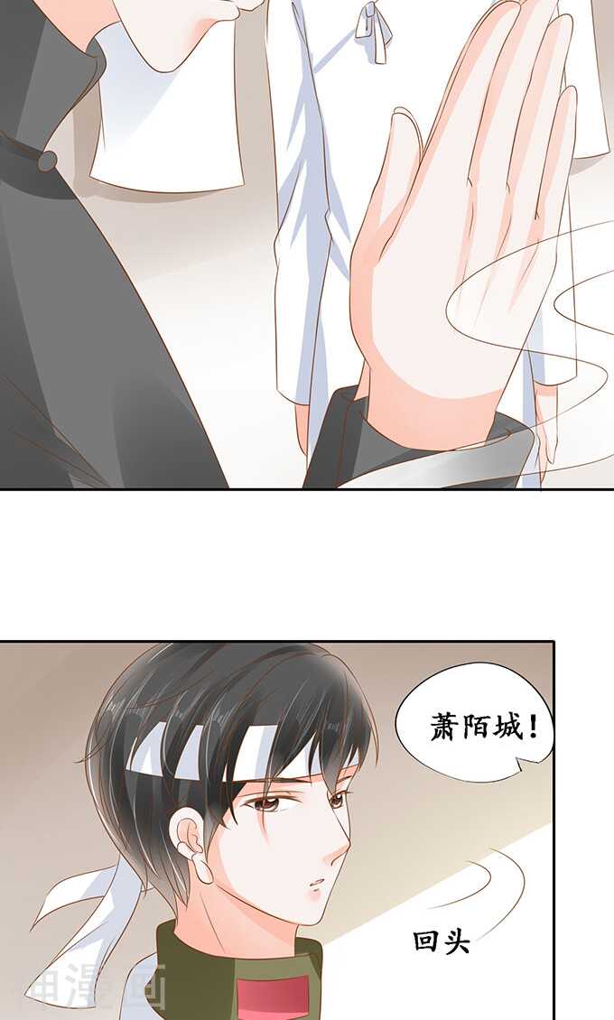 《军阀老公沈沈要上位》第一百四十二话 第23页