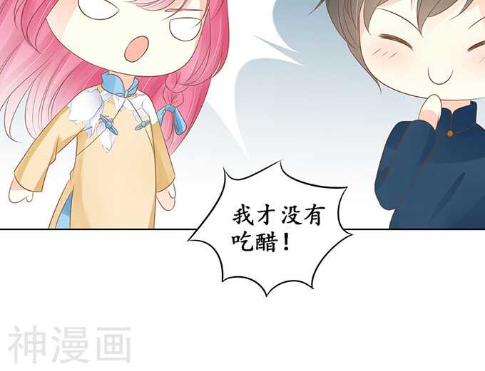 《军阀老公沈沈要上位》第一百四十五话 第25页