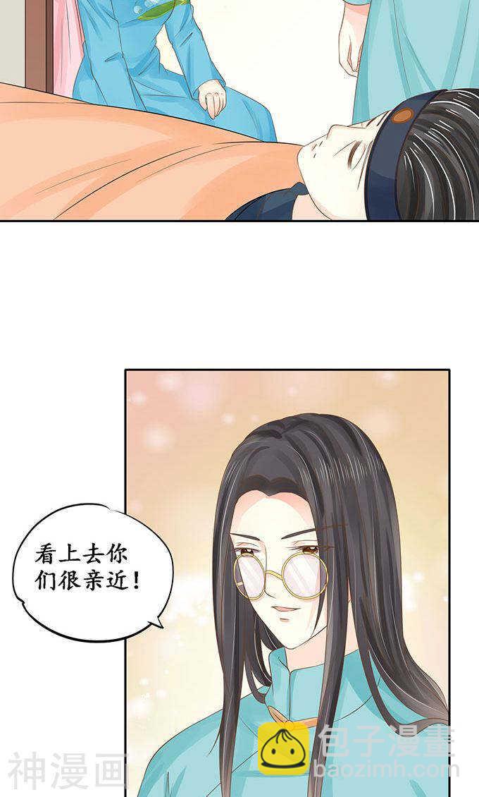 《军阀老公沈沈要上位》第一百四十八话 第19页