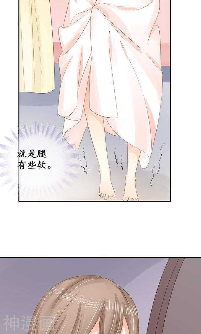 《军阀老公沈沈要上位》第一百四十七话 第16页