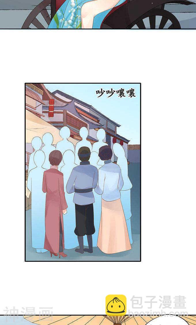 《军阀老公沈沈要上位》第一百四十七话 第19页