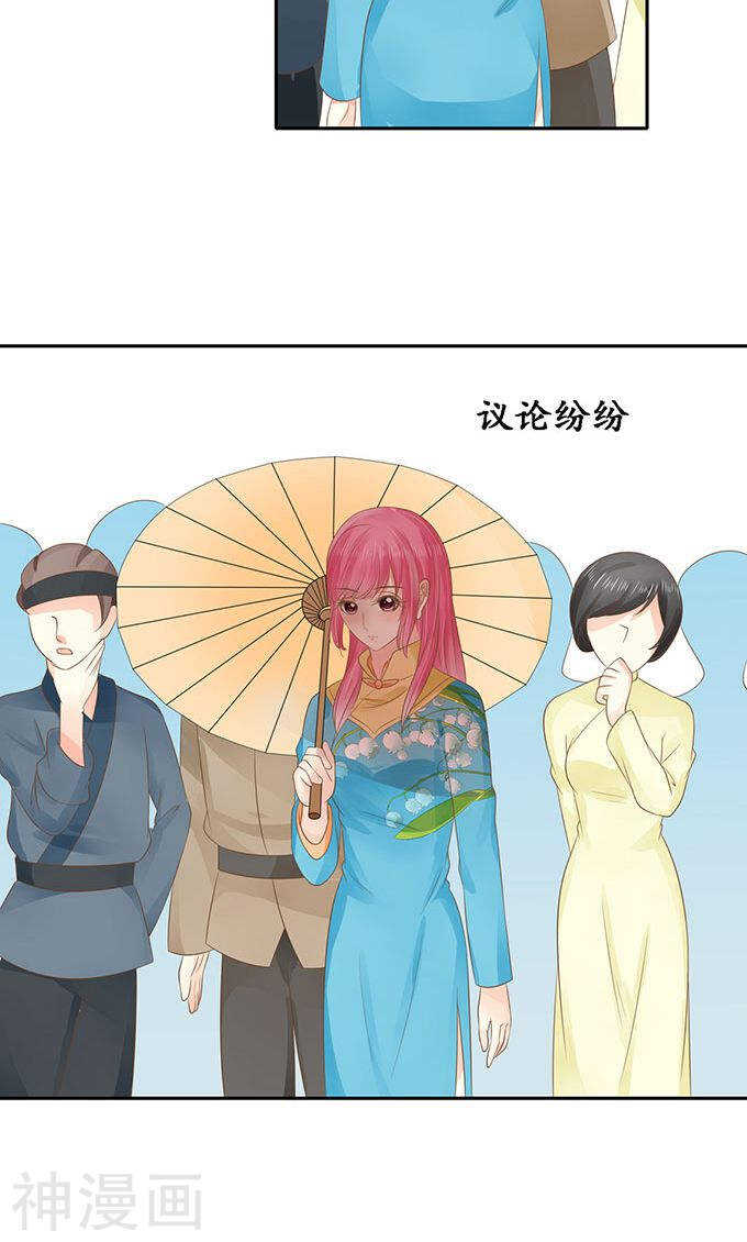《军阀老公沈沈要上位》第一百四十七话 第21页