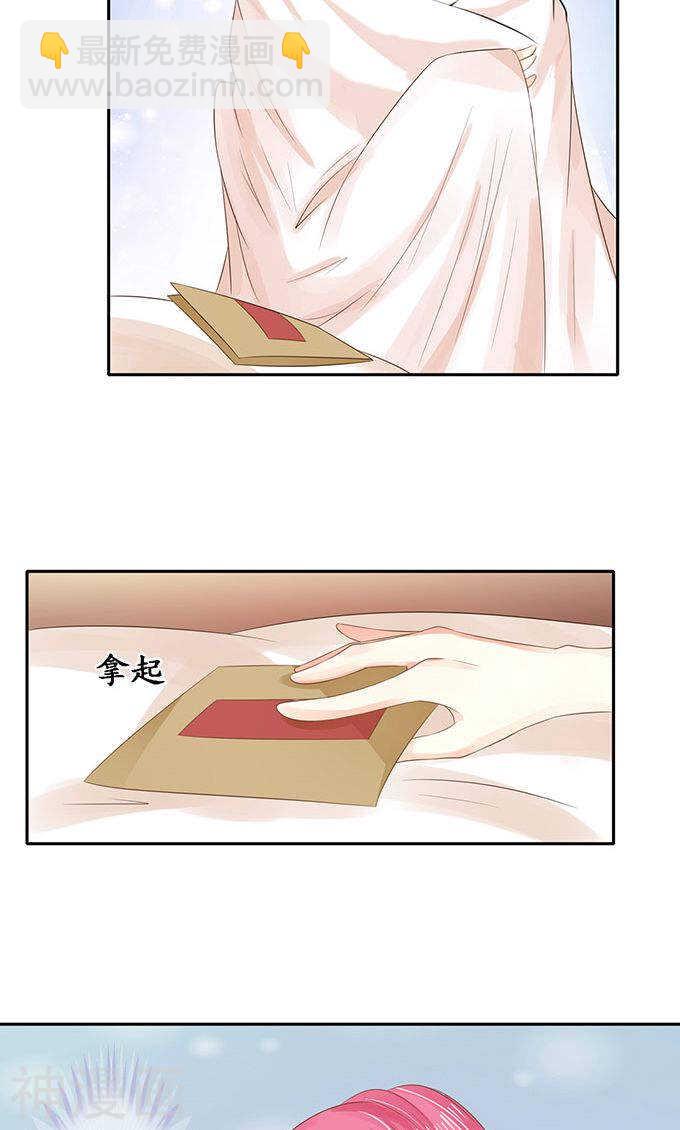 《军阀老公沈沈要上位》第一百四十七话 第6页