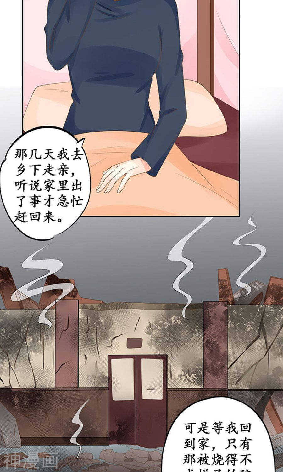 《军阀老公沈沈要上位》第一百四十九话 第8页