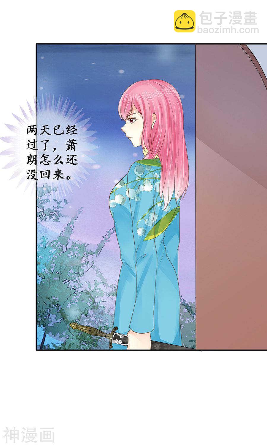 《军阀老公沈沈要上位》第一百五十话 第14页
