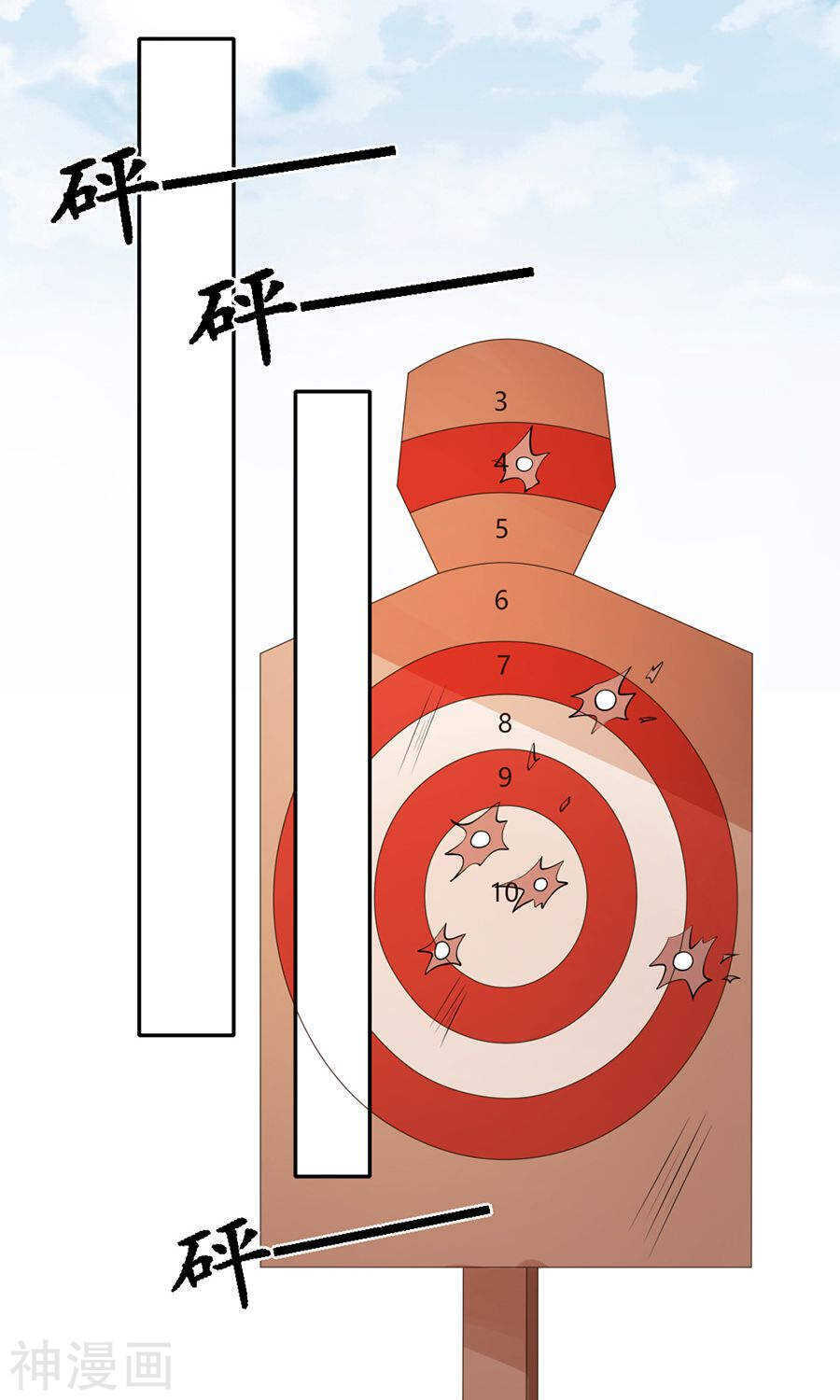 《军阀老公沈沈要上位》第一百五十三话 第19页