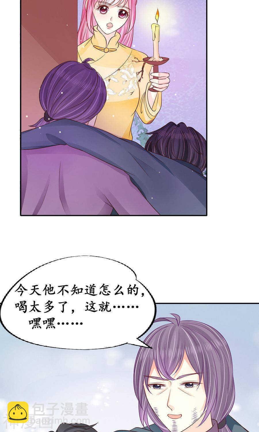 《军阀老公沈沈要上位》第一百五十三话 第24页