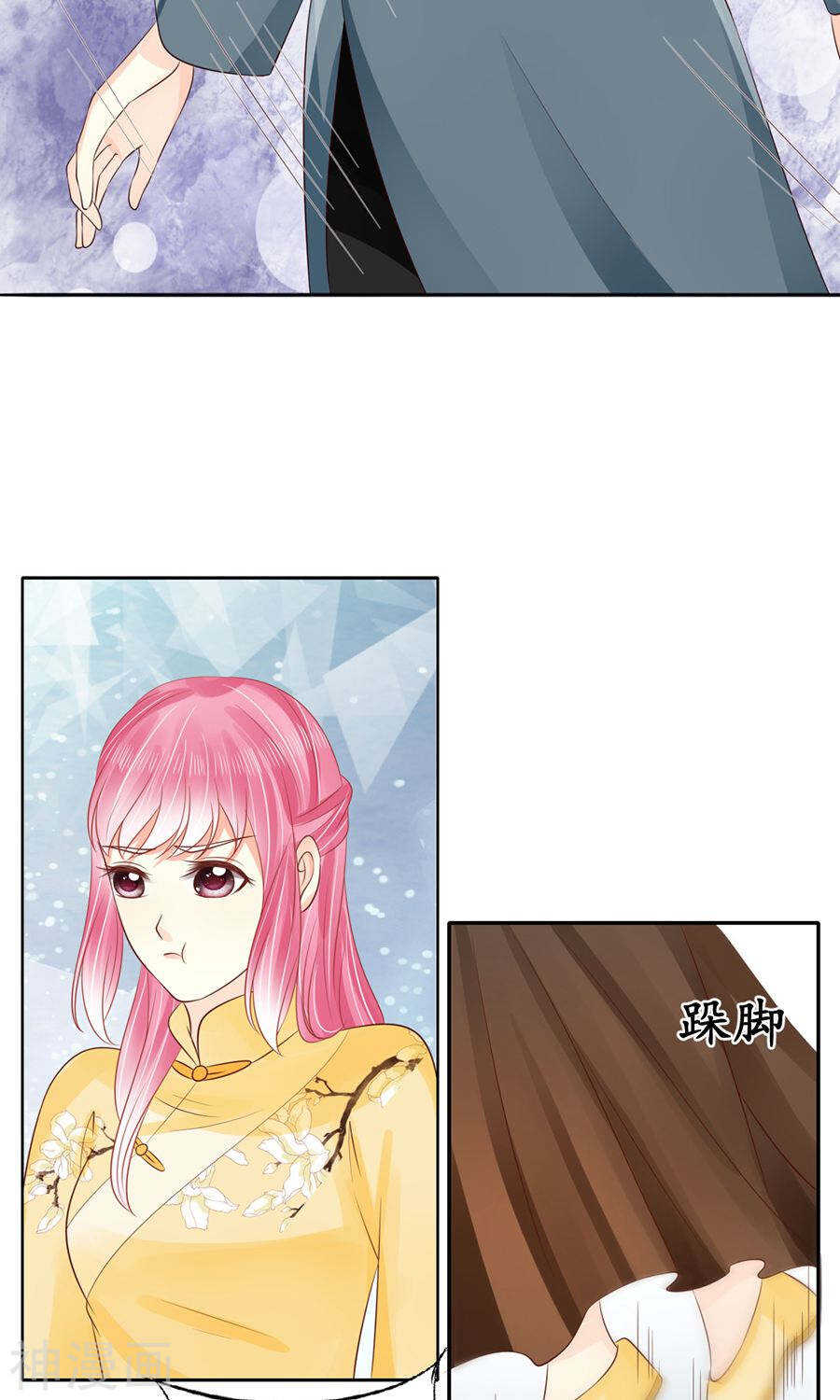 《军阀老公沈沈要上位》第一百五十四话 第22页