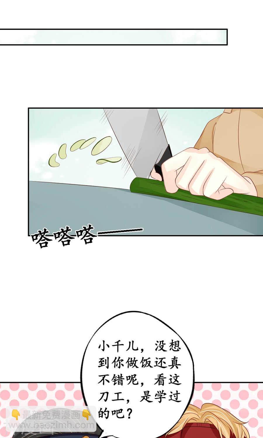 《军阀老公沈沈要上位》第一百五十五话 第10页