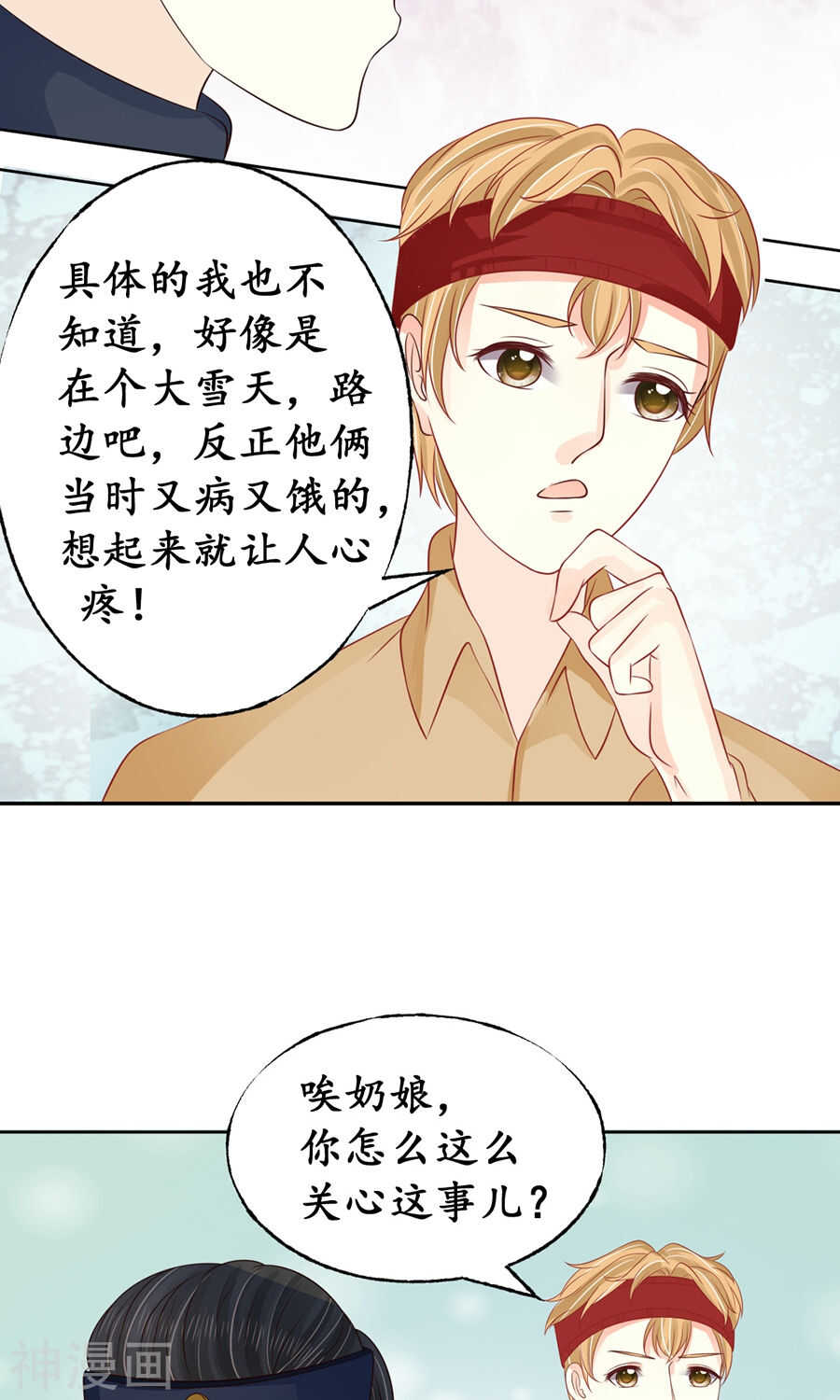 《军阀老公沈沈要上位》第一百五十五话 第17页