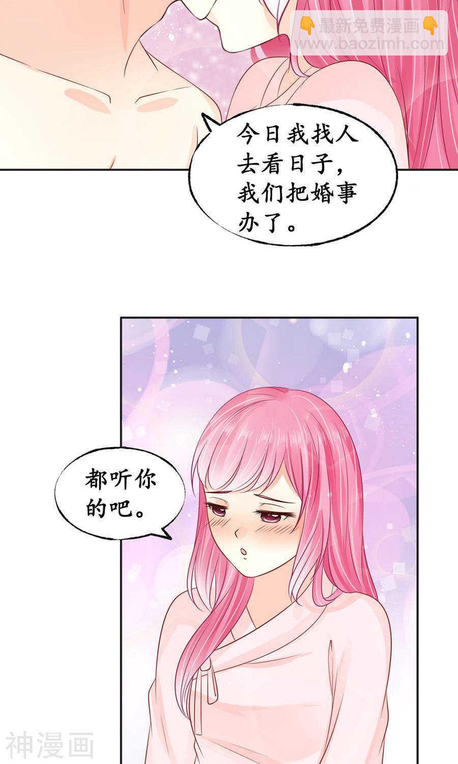 《军阀老公沈沈要上位》第一百五十八话 第18页