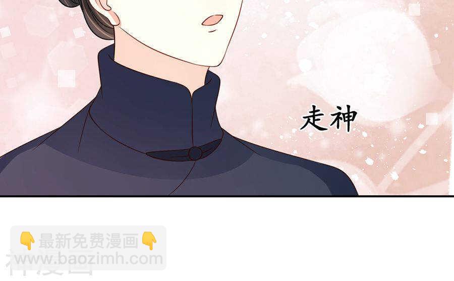 《军阀老公沈沈要上位》第一百五十八话 第25页