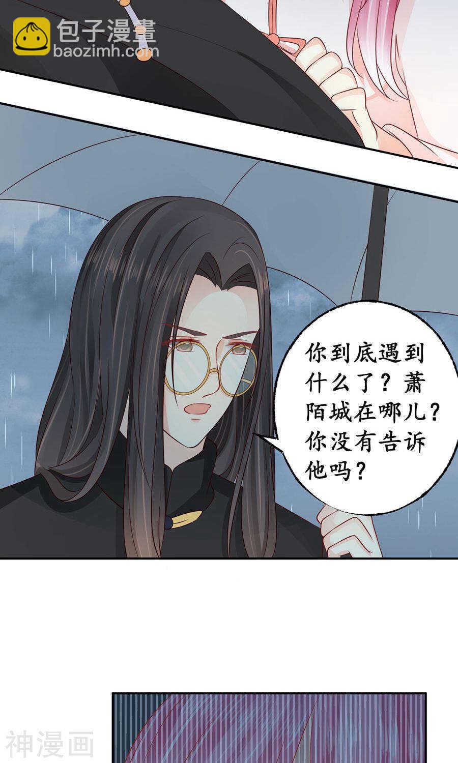 《军阀老公沈沈要上位》第一百六十话 第22页