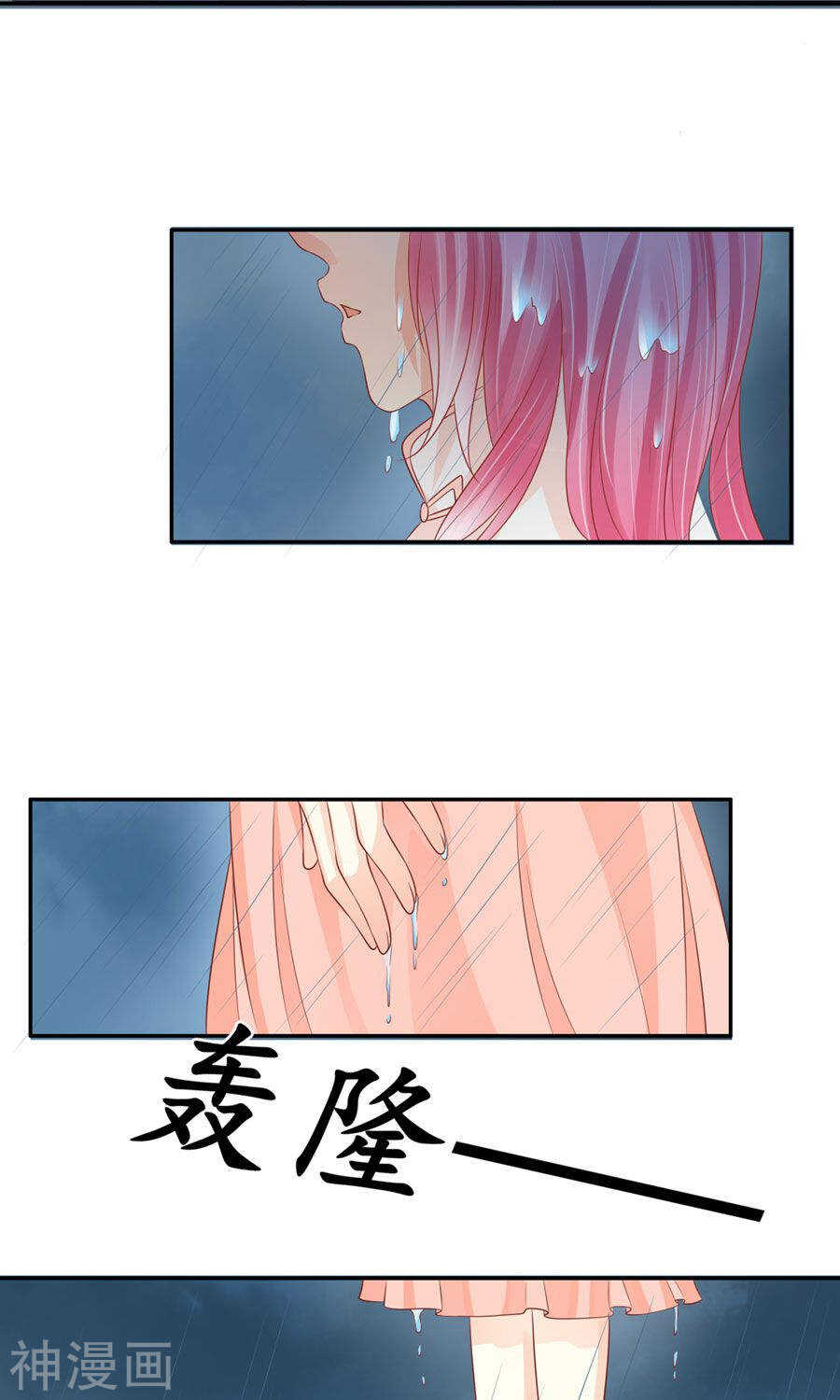《军阀老公沈沈要上位》第一百六十话 第6页